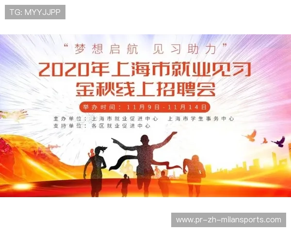 体育IP周边孵化产业链带动本地就业增长